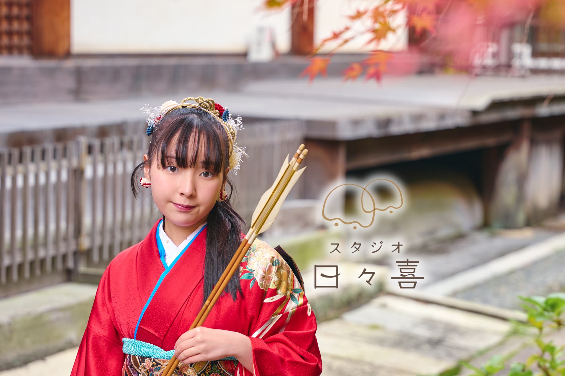 成人式の前撮り出張撮影👘 特技や趣味とともに特別な一枚を | スタジオ